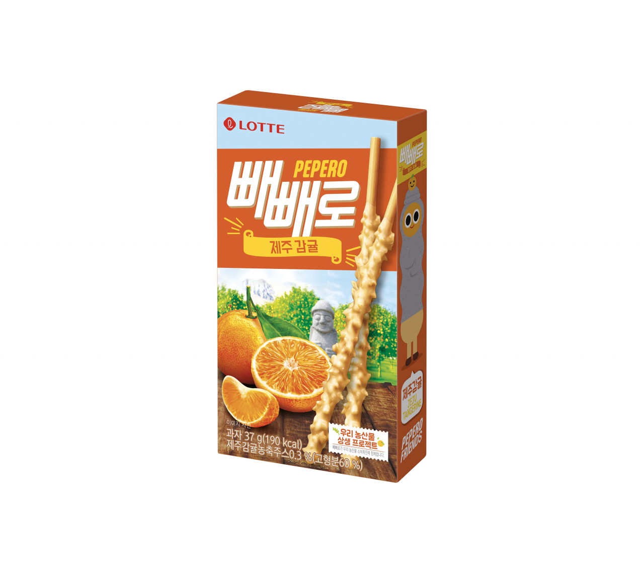 롯데제과가 ‘우리 농산물 상생프로젝트’의 두 번째 제품으로 ‘제주감귤 빼빼로’를 선보였다. [롯데제과 제공]