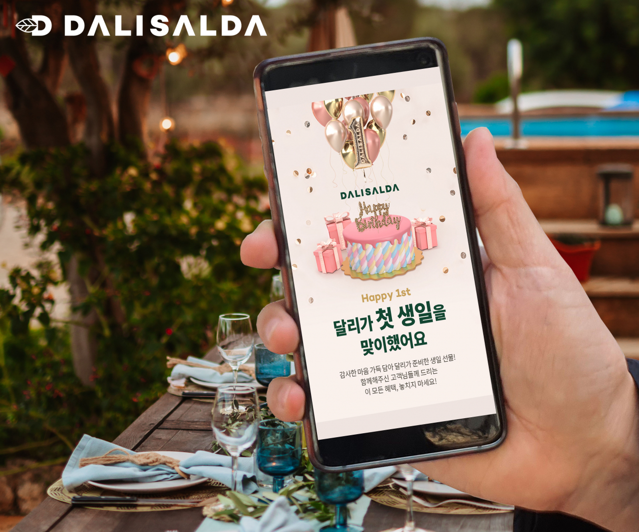 13일 GS리테일은 가치 소비 전문 온라인몰 달리살다가 론칭 1년만에 7배 이상의 매출 규모로 성장했다고 밝혔다. [GS리테일 제공]