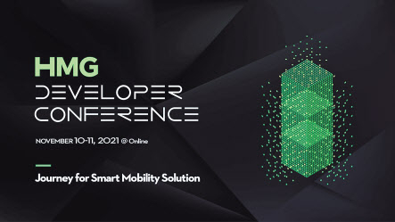 HMG 개발자 컨퍼런스 행사 개요. [현대차그룹 제공]