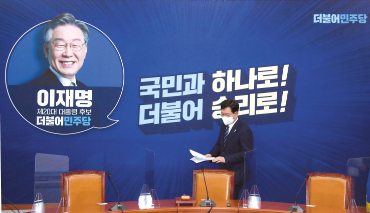송영길 더불어민주당 대표가 13일 오전 국회 본청 당 대표회의실에서 열린 최고위원회의에 참석하고 있다. 이낙연 경선 후보 측에서 무효표처리를 두고 이의제기를 한 가운데, 이지사를 민주당 대선 후보로 명시한 커다란 백드롭(배경판)이 눈길을 끈다. 이상섭 기자