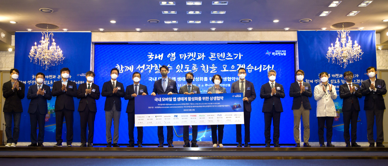 임혜숙 과학기술정보통신부 장관이 13일 오전 서울 영등포구 루나미엘레 컨벤션홀에서 열린'국내 모바일 앱 생태계 활성화를 위한 상생협약식' 에 참석해 기념촬영 하고 있다. 왼쪽부터 정대준 티빙 국장, 이원태 한국인터넷진흥원장, 김성철 넷마블 상무, 안용균 엔씨소프트 상무,김정욱 넥슨 부사장, 이제욱 멜론 대표, 한준호 국회의원, 이원욱 국회의원, 임혜숙 과학기술정보통신부 장관,이원진 갤럭시스토어 사장, 이재환 원스토어 대표, 최호창 지니뮤직 부사장, 김동훈 플로 부사장,이태현 웨이브 대표, 고 진 한국모바일산업연합회장.[과학기술정보통신부 제공]