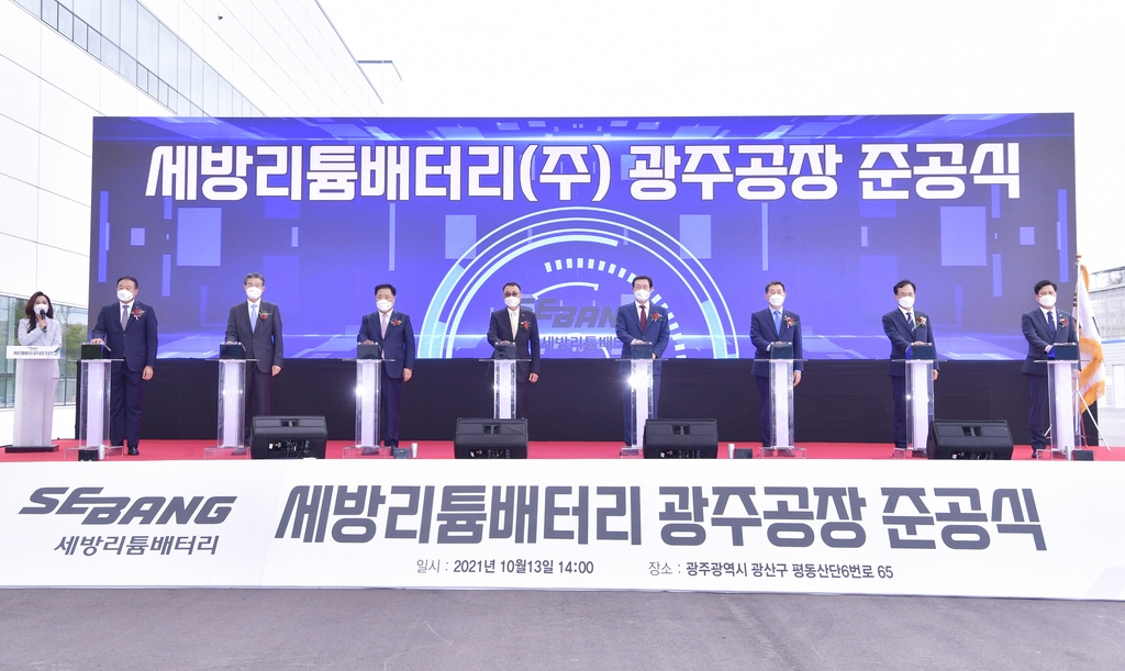 세방리튬배터리 전기자동차 배터리팩 공장 준공식이 13일 광주 평동 2차산업단지에서 열렸다.