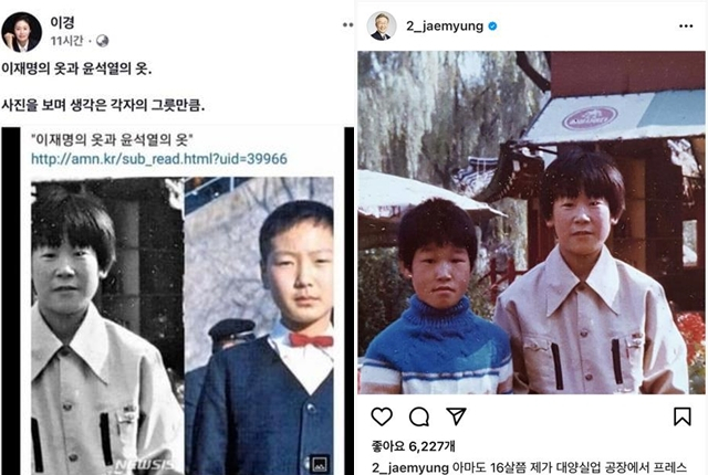 최근 이경 대변인이 페이스북에 올린 사진(왼쪽)과 이재명 후보가 2017년 1월 인스타그램에 올린 사진. [페이스북, 인스타그램 캡처]