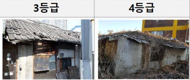 빈집 3~4등급 예시