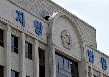 광주지방법원