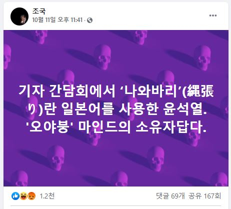 [조국 페이스북 캡처]