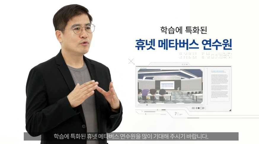 조영탁 휴넷 대표가 온라인으로 진행된 ‘2022 HRD 리더스 포럼’에서 미래 기업교육 솔루션들을 소개하고 있다.[휴넷 제공]