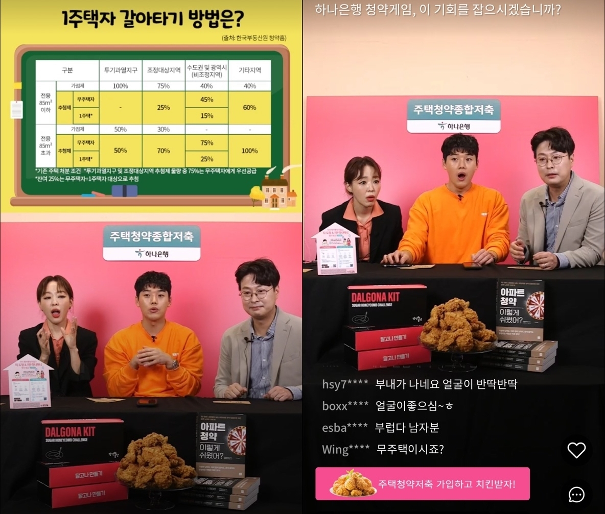 [라이브온 방송 화면 캡처]