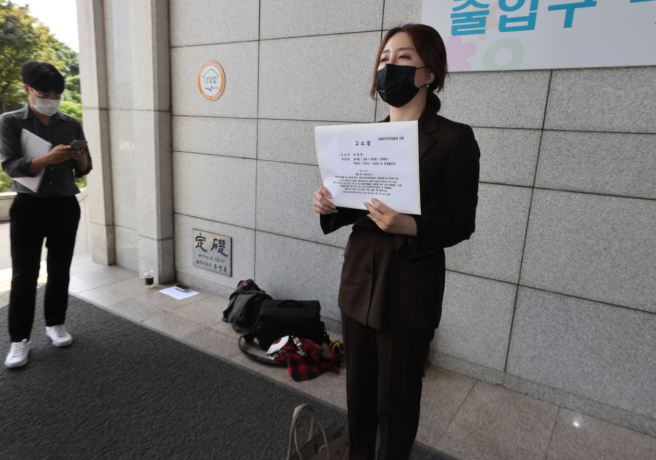 '고발 사주' 의혹 최초 제보자인 조성은 씨. [연합]