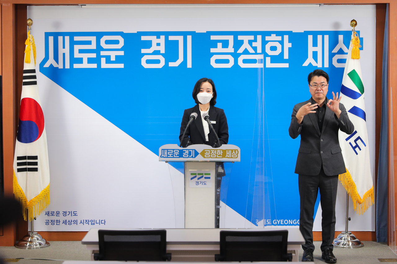 [경기도 제공]