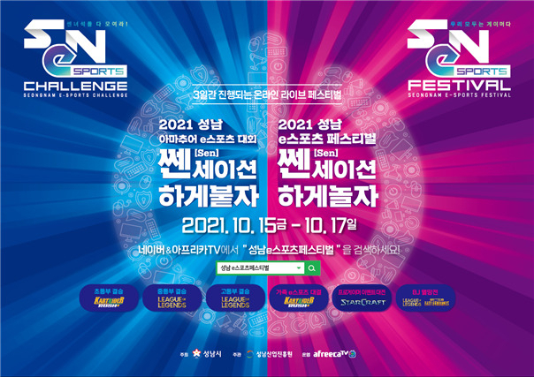 [성남산업진흥원 제공]