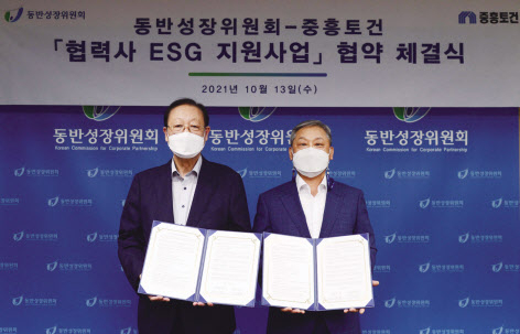 권기홍(왼쪽) 동반성장위원회 위원장과 이경호 중흥토건 대표이사가 ‘협력사 ESG 지원사업’ 협약 체결 후 기념사진을 촬영하고 있다. [중흥토건 제공]