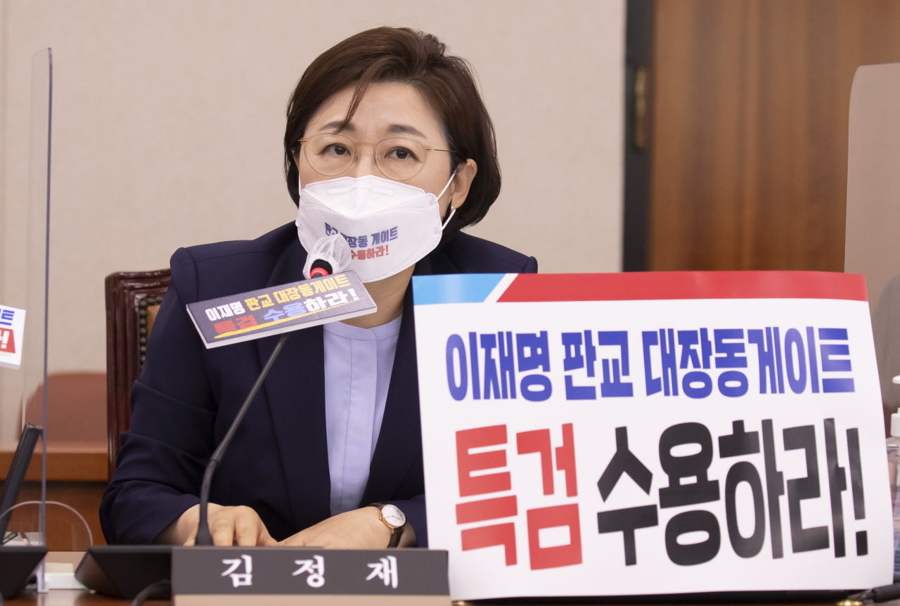 김정재 국민의힘 의원. [연합]