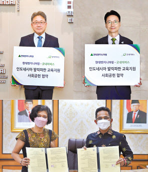 현대엔지니어링 김창학 사장(왼쪽 위부터 시계방향), 굿네이버스 김중곤 사무총장, 라흐마드 마수드 인도네시아 발릭파판 시장, 메이티 리아 굿네이버스 인도네시아 프로젝트 매니저 .