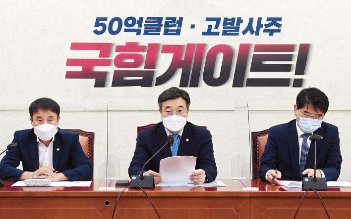 윤호중(가운데) 더불어민주당 원내대표가 14일 오전 서울 국회 본청 원내대표 회의실에서 열린 국정감사대책회의에서 발언하고 있다. 이상섭 기자