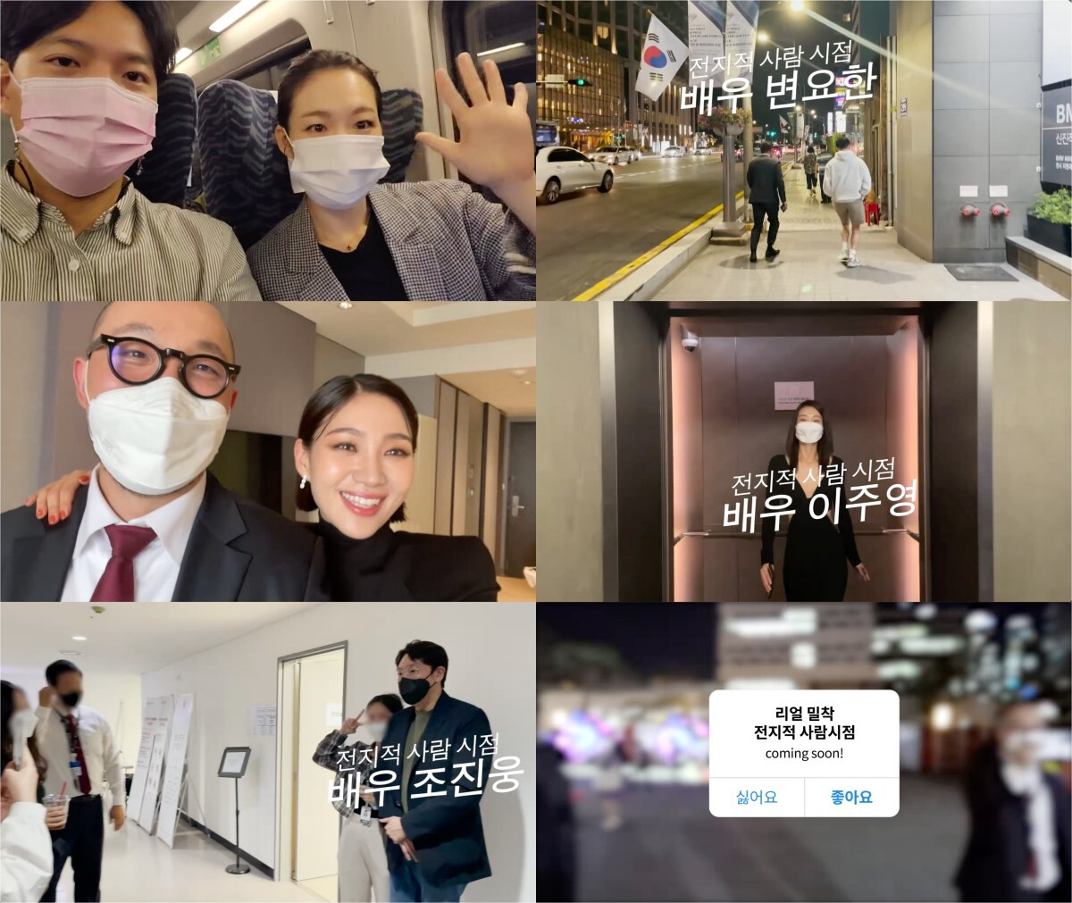 [사진 = 유튜브 '사람엔터테인먼트 로그인' 캡처]