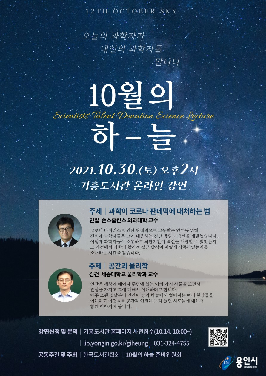 [용인시 제공]