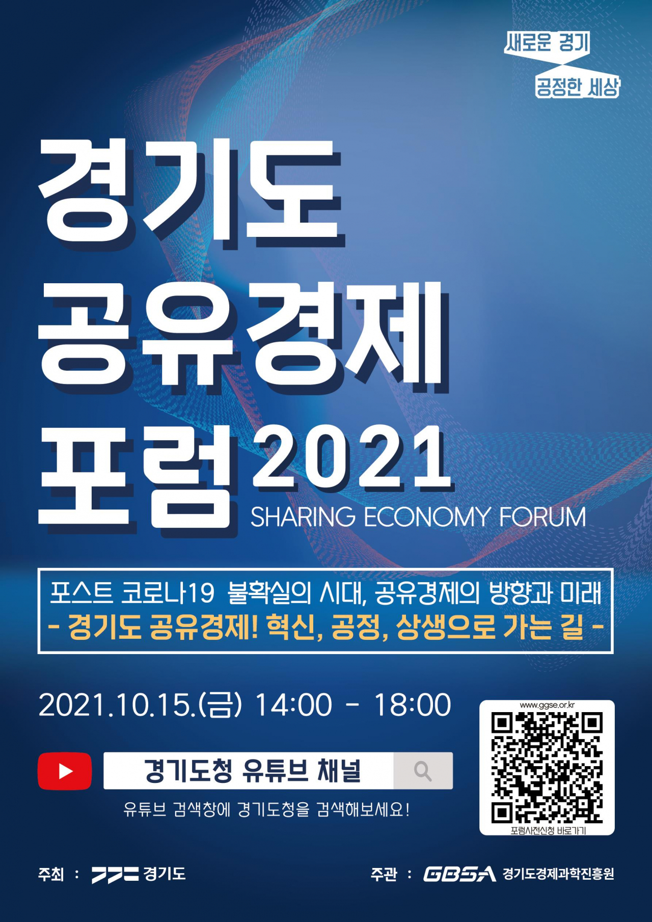 [경기도 제공]