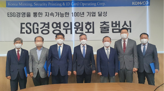 반장식 한국조폐공사 사장이 14일 ‘ESG(환경·사회·지배구조) 경영위원회’ 출범식에서 위원들에게 위촉장을 준 뒤 기념촬영을 하고 있다. 사진 왼쪽부터 김영석 조폐공사 부사장겸 기획이사, 김현수 조폐공사 비상임이사, 임채운 전(前) 중소벤처기업진흥공단 이사장, 반장식 조폐공사 사장, 전병성 전 한국환경공단 이사장, 변부환 ABN AMRO 국가리스크 관리이사, 추성열 조폐공사 총무이사. [한국조폐공사 제공]