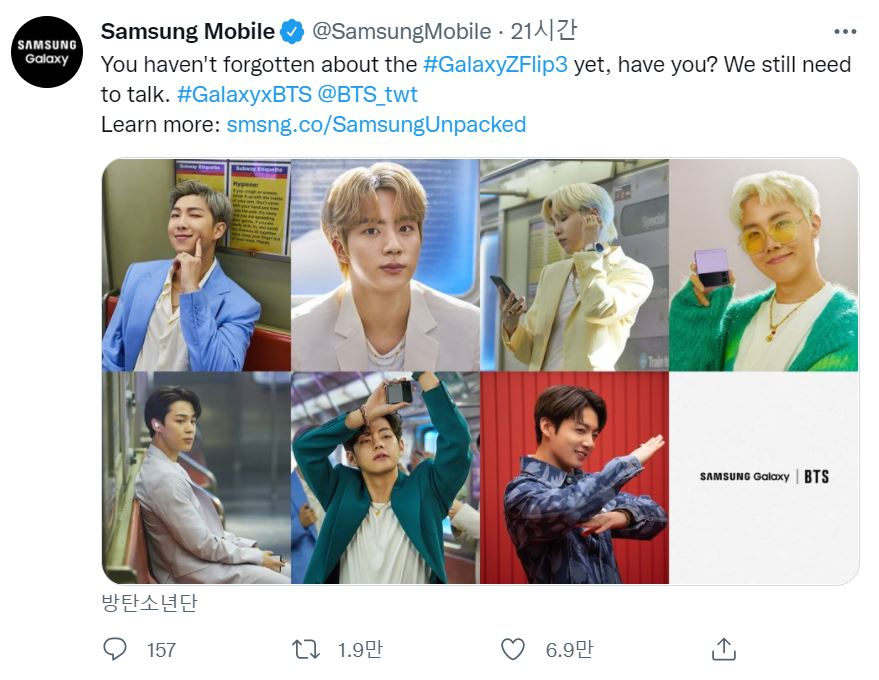 [삼성전자 공식 트위터 캡처]