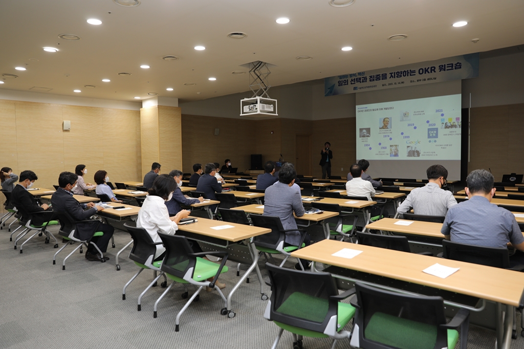 14일 사학연금 전남 나주본사에서 OKR 도입 워크숍을 진행하고 있다 [사학연금 제공]
