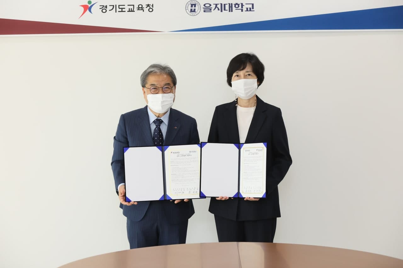 [경기도교육청 제공]