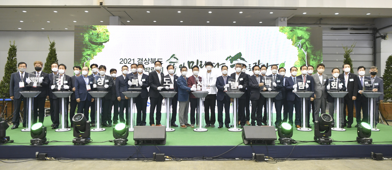 2021년 경북도산림박람회 개막식 모습.[경북도 제공]