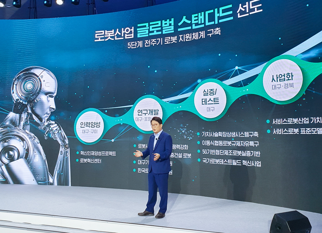 [대구시 제공]