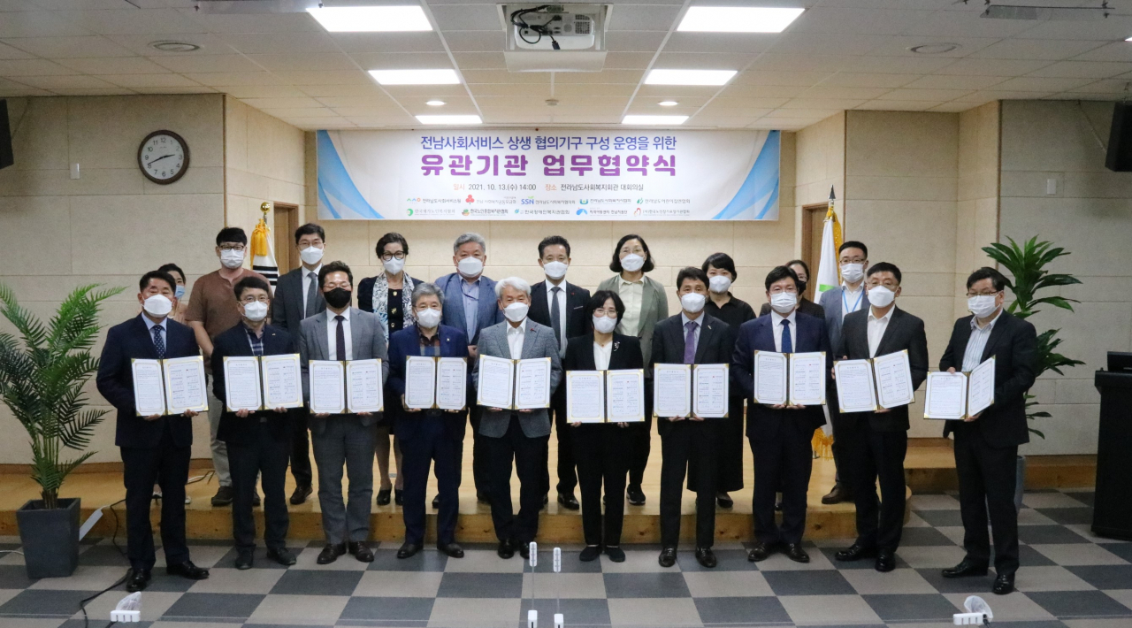 전남사회서비스 상생 업무 협약식