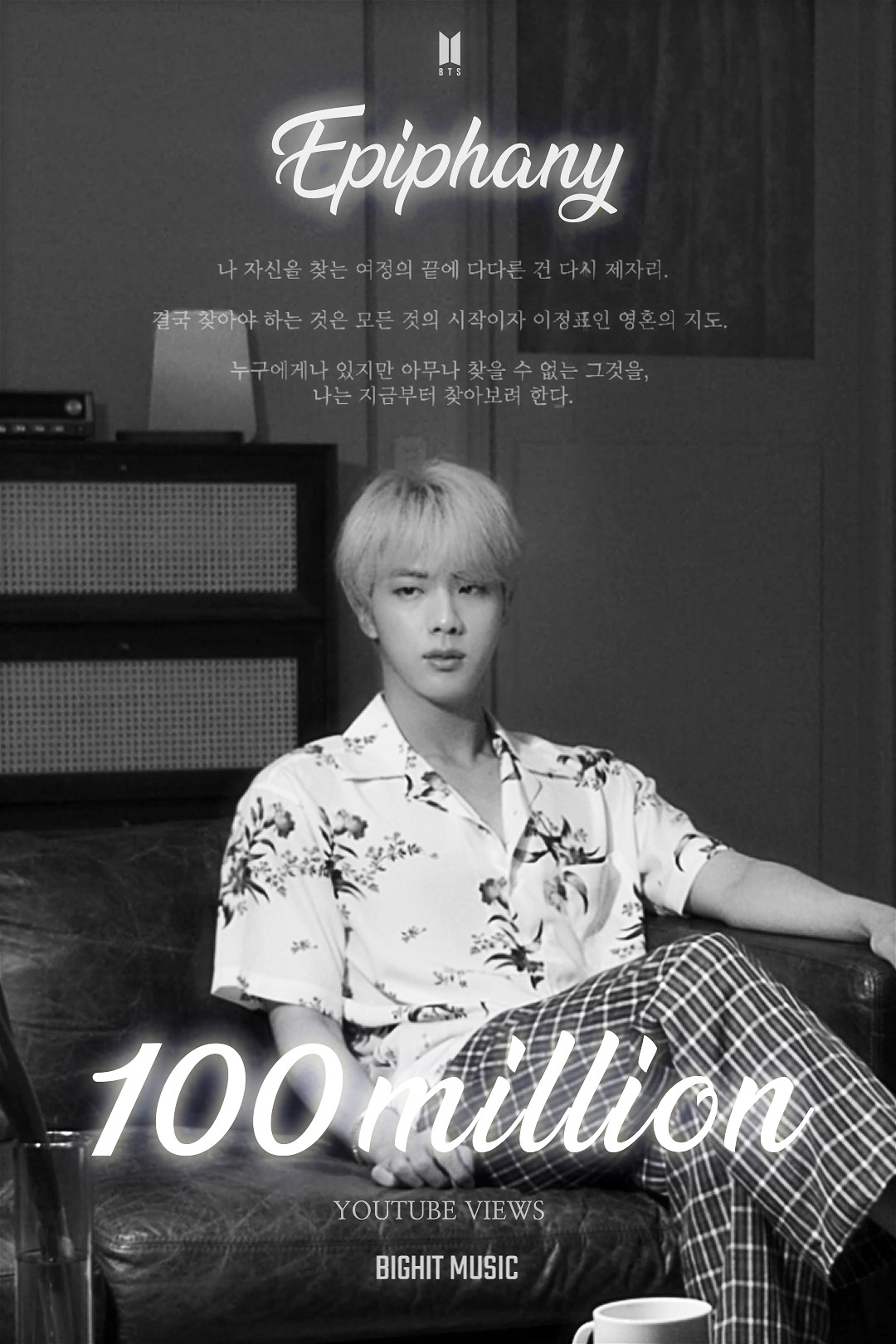 방탄소년단 '에피파니' [빅히트뮤직 제공]