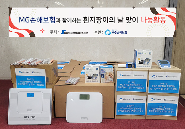 [MG손해보험 제공]