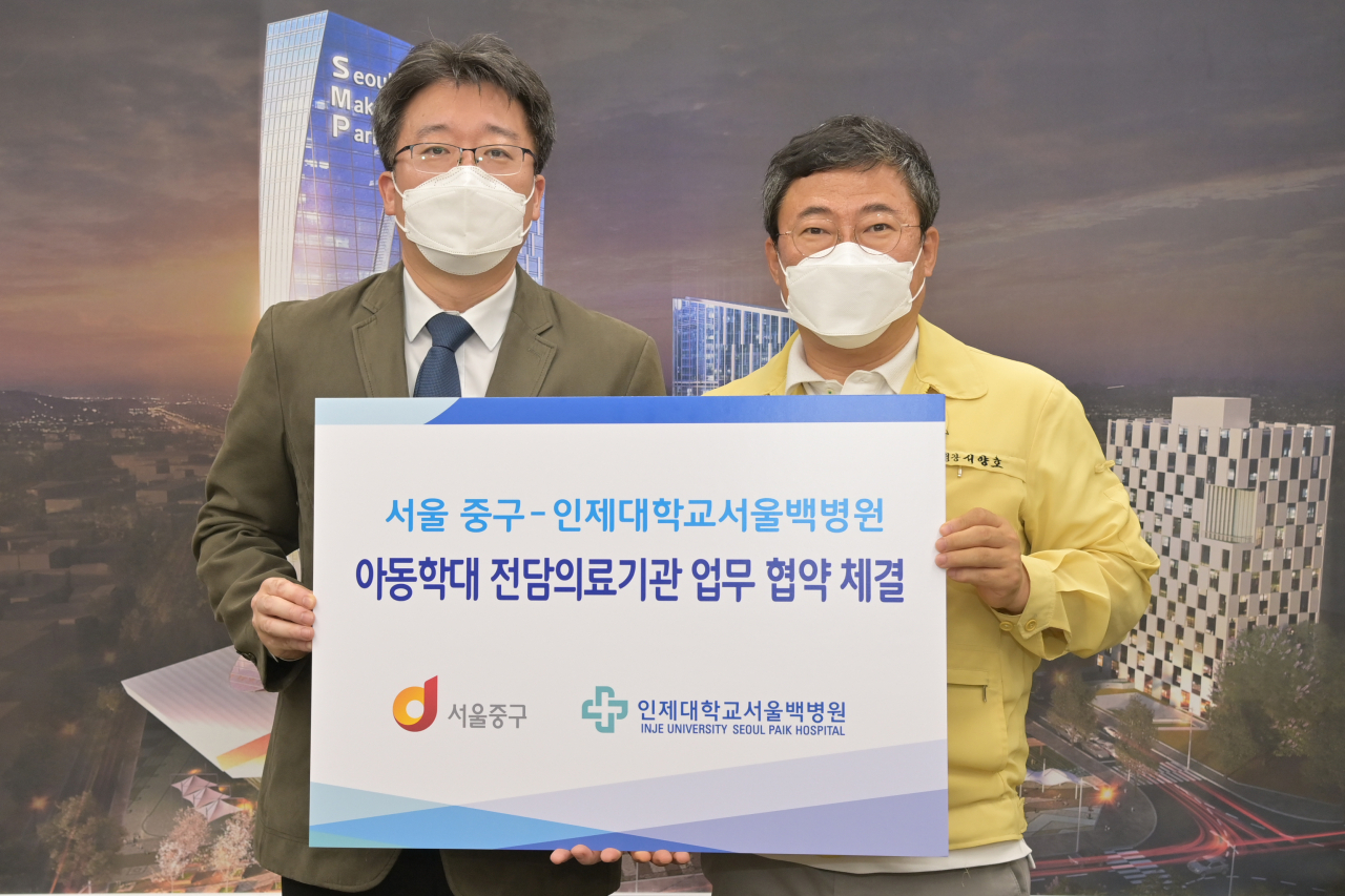 중구 아동학대전담의료기관 업무 협약식. [중구 제공]
