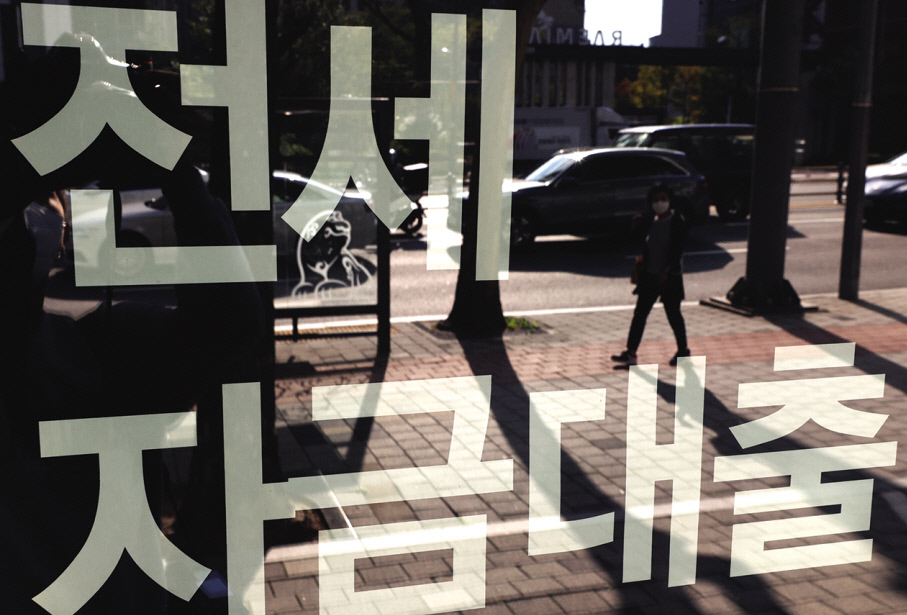 14일 오후 서울 시내 한 시중 은행 앞에 전세자금대출 상담 전용 창구 안내문이 걸려 있다. 금융위원회의 가계대출 추가대책에 전세 대출이 포함되는지 우려가 커진 가운데 이날 고승범 금융위원장은 “연말까지 전세대출 그리고 집단대출의 경우에 중단되는 일이 없도록 관리하겠다”고 밝혔다. [연합]