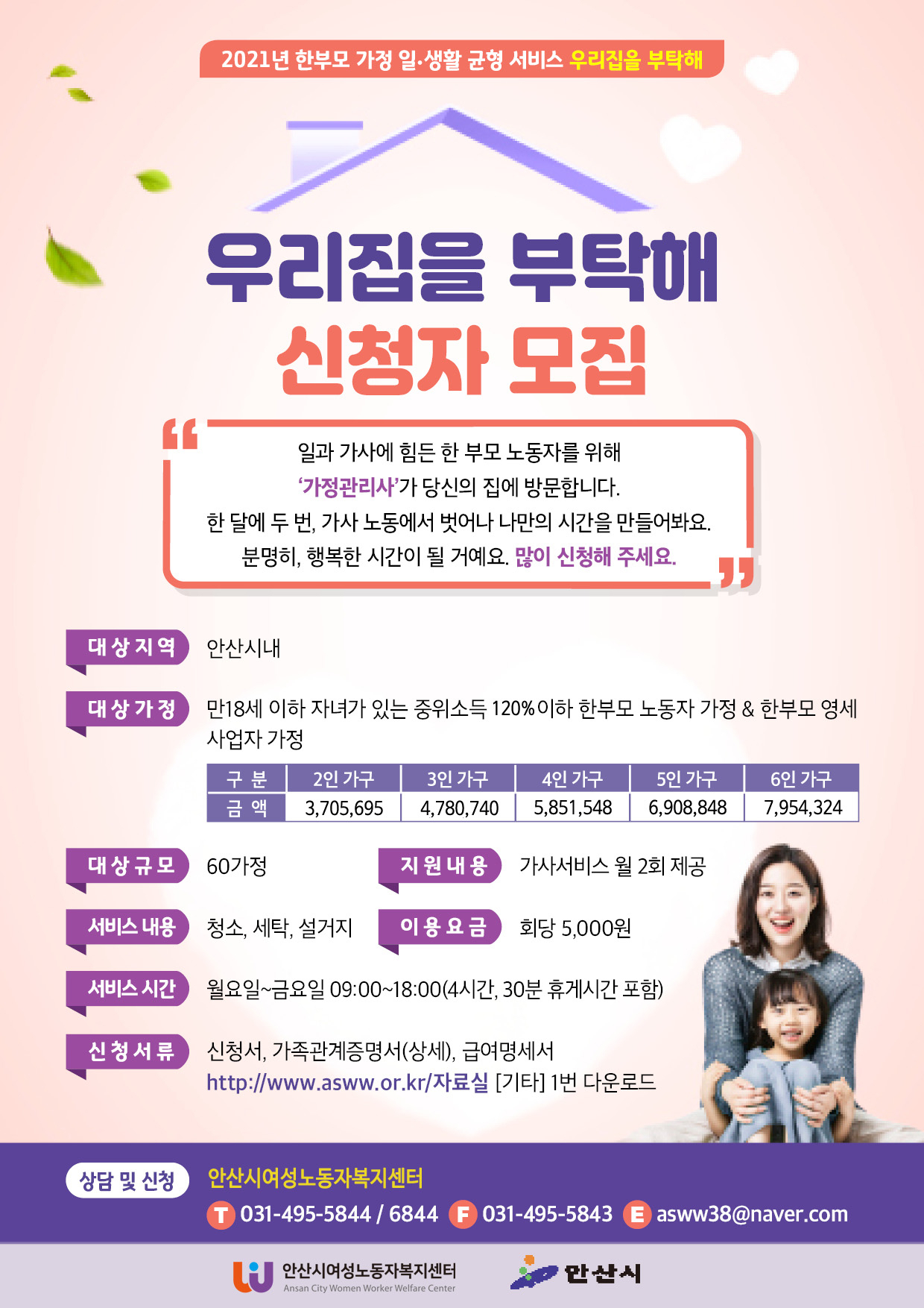 [안산시 제공]