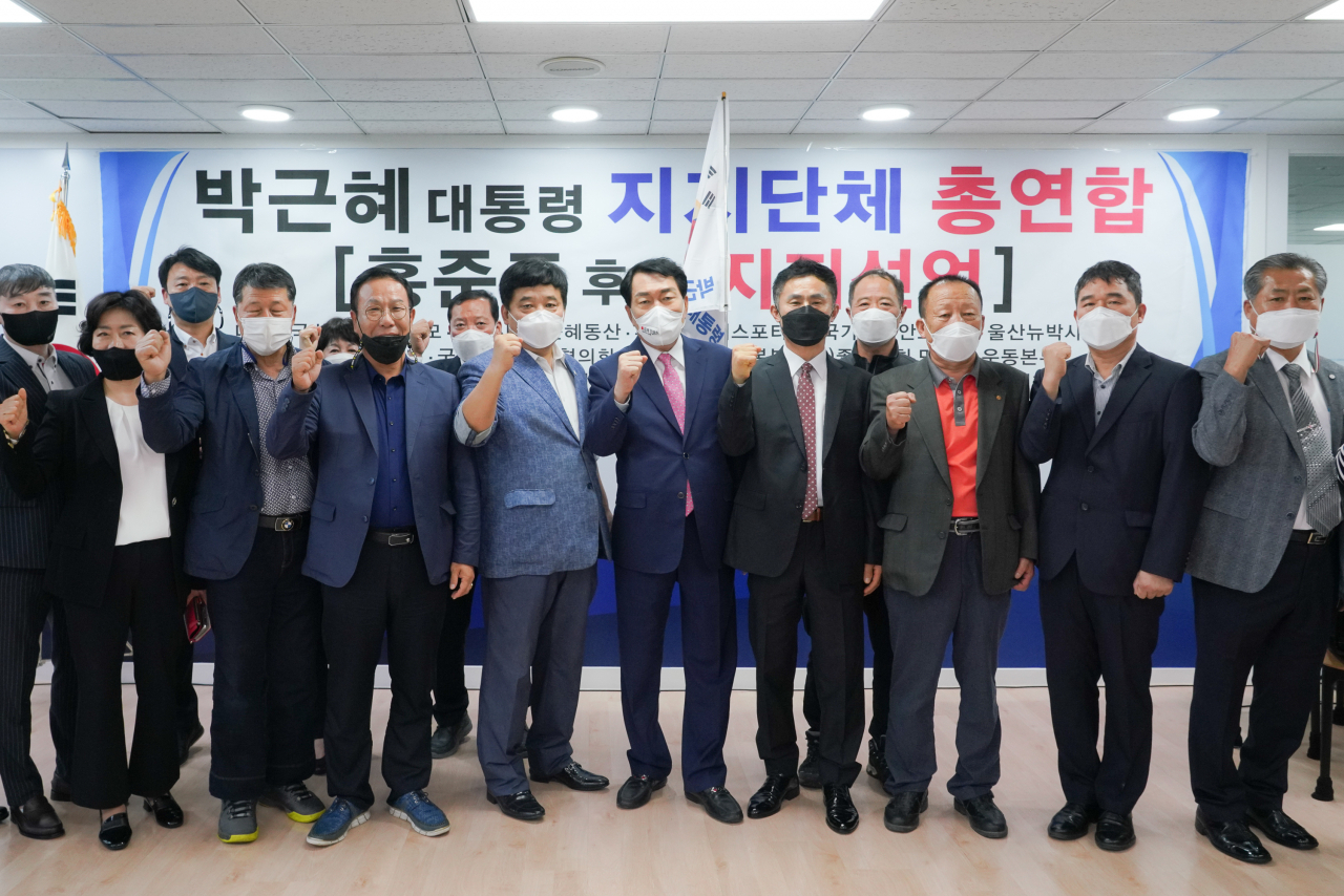 박근혜 전 대통령 지지단체 총연합회는 15일 홍준표 국민의힘 의원에 대한 지지를 선언했다. [JP희망캠프 제공]