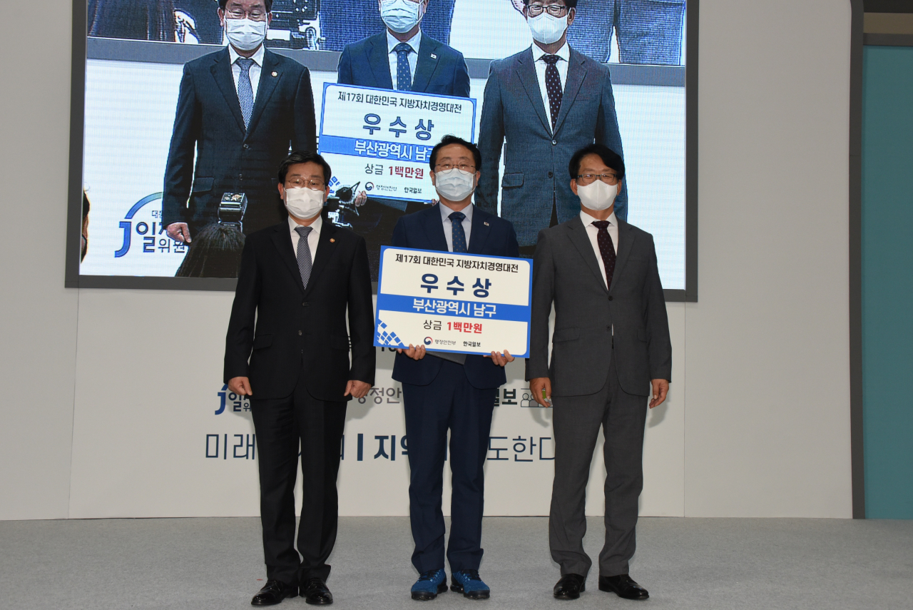 제 17회 대한민국 지방자치경영대전 시상식에서 일자리분야 우수기관으로 선정되어 박재범(가운데) 남구청장이 행정안전부 장관상을 수상하고 있다. [부산 남구청 제공]