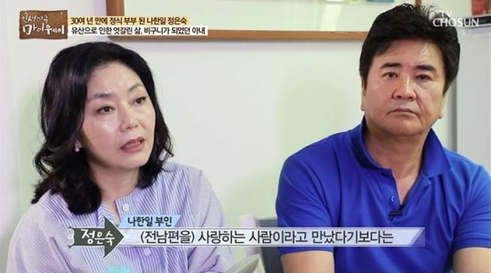 ‘옥중 결혼’ 나한일·정은숙 지난해 합의 이혼…“잘살아 보려고 했는데”