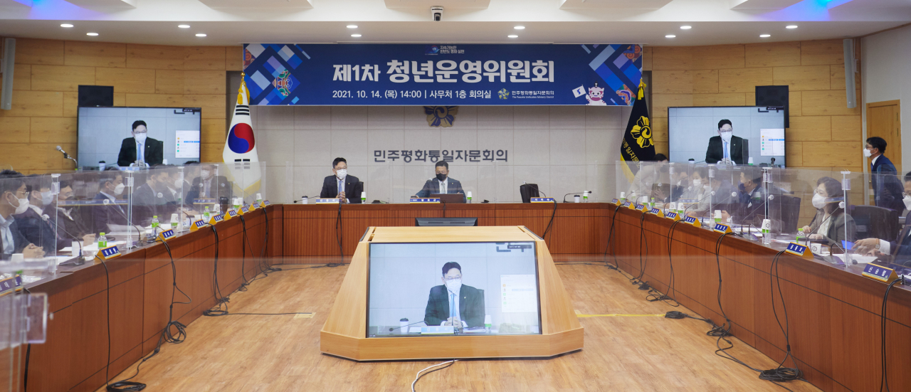 민주평화통일자문위원회 청년운영위원회 회의가 열리고 있다. [민주평통 제공]