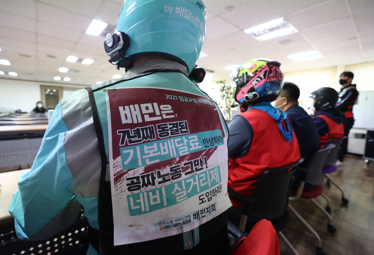 지난 15일 민주노총 서비스연맹 배달서비스지부 관계자들이 파업 돌입 회견을 하고 있다. [연합]
