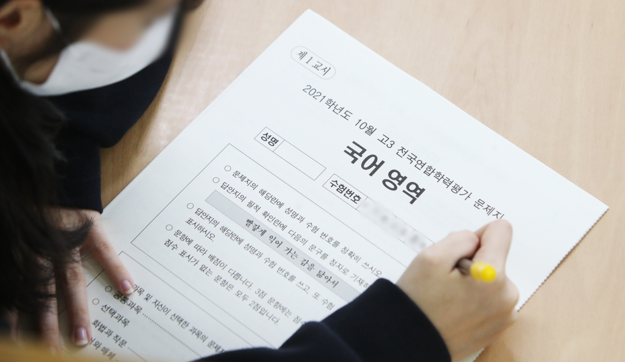 2021학년도 10월 고3 전국연합학력평가가 실시된 지난 12일 오전 경기도 수원시 조원고등학교에서 학생들이 시험 시작을 기다리고 있다. [연합]