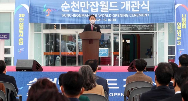 김영록 전남지사가 16일 순천만 잡월드 개관식에서 인사말을 하고 있다.