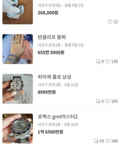 온라인 커뮤니티 캡처