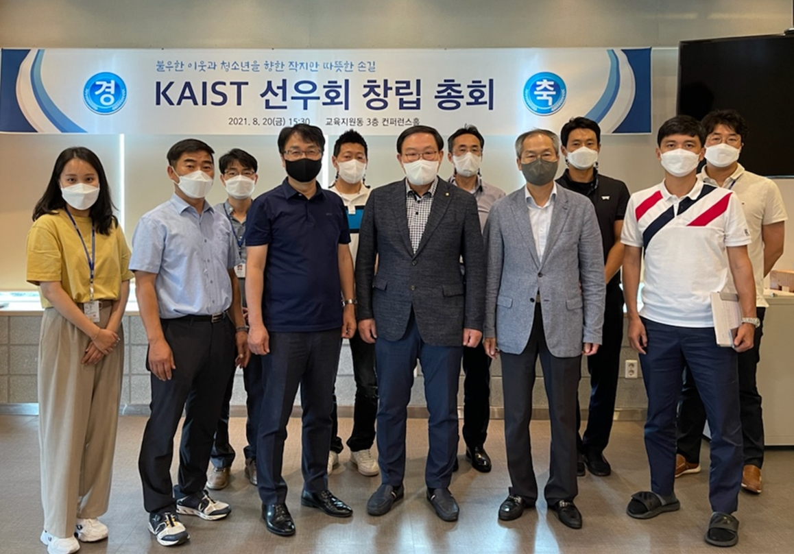 지난 8월 20일 개최된 선우회 2기의 창립총회 기념사진. (첫줄 좌측 네 번째부터) 조성환 1기 회장과 서용석 2기 회장.[KAIST 제공]