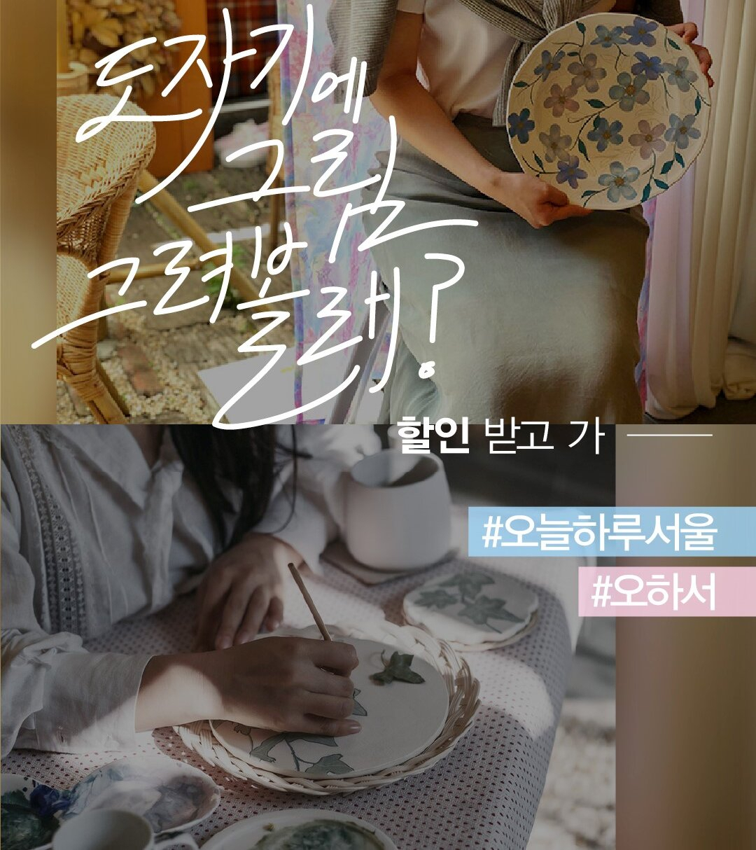 서울관광할인패스 출시