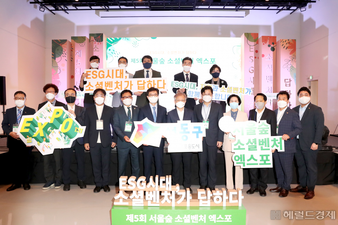 소셜벤처 엑스포에 참석한 각계 인사들이 소셜벤처 퍼포먼스를 하고 있다.