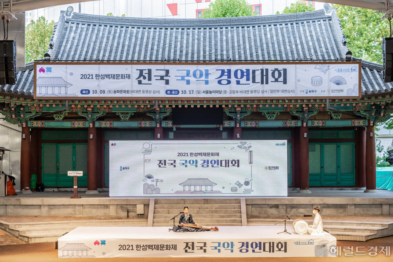 한성백제문화제 전국 국악경연대회에서 한 참가자가 가야금을 연주하고 있다. [송파구 제공]