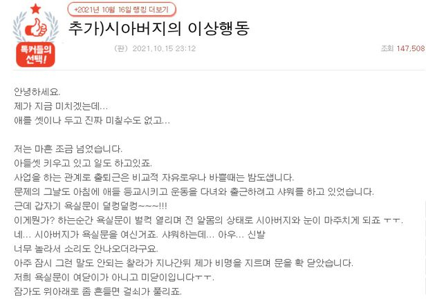 [온라인 커뮤니티 캡처]