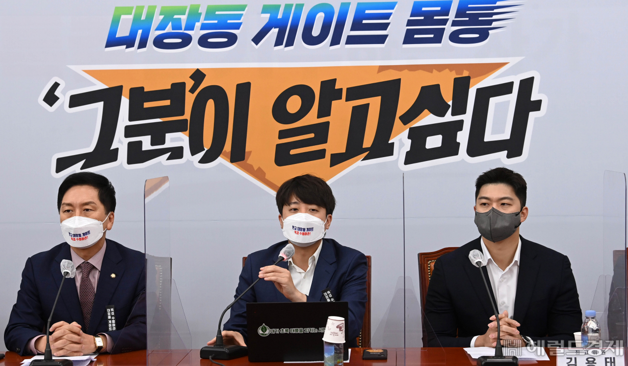 18일 오전 국회에서 열린 국민의힘 최고위원회의에서 이준석(가운데) 대표가 모두 발언을 하고 있다. 이상섭 기자
