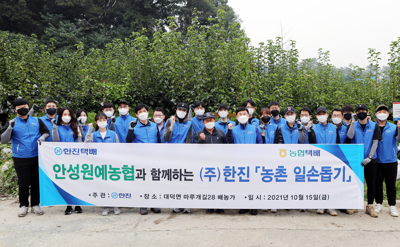 노삼석 한진 사업총괄 대표이사(첫째 줄 왼쪽 일곱 번째), 조현민 한진 미래성장전략 및 마케팅총괄 부사장(첫째 줄 왼쪽 다섯 번째) 등 농촌 일손돕기 봉사활동에 참여한 한진 임직원이 기념사진을 촬영하고 있다. [한진 제공]