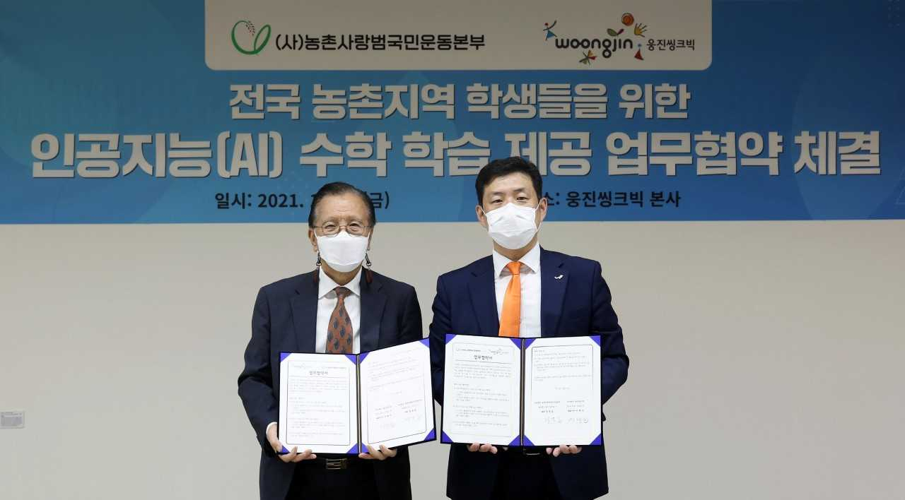 (왼쪽부터)정영일 농촌사랑범국민운동본부 대표와 이재진 웅진씽크빅 대표가 지난 15일 전국 농촌지역 학생들을 위한 AI 수학 학습 제공 업무협약을 체결했다.[웅진씽크빅 제공]